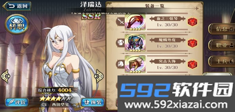 梦幻模拟战2手游最新版截图4