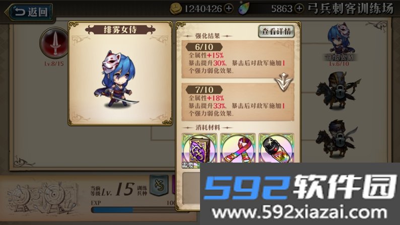 梦幻模拟战2手游最新版截图7