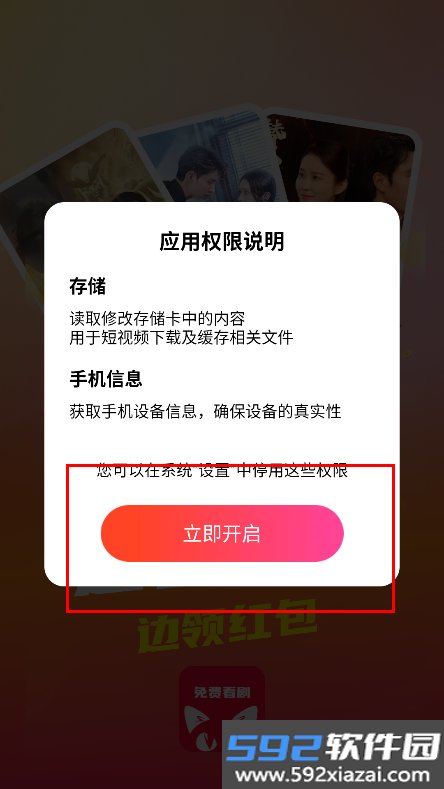 喵趣短剧