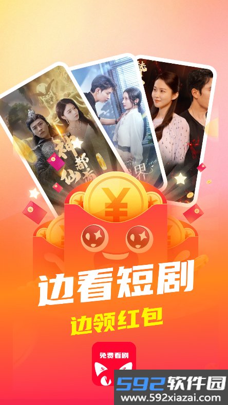 喵趣短剧app官方下载最新版截图5