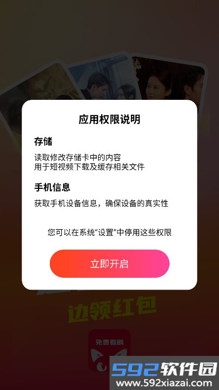 喵趣短剧app官方下载最新版截图7