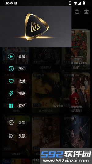 XS Box手机版截图1