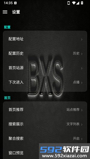 XS Box手机版截图2