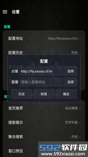 XS Box手机版截图3