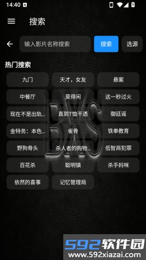 XS Box手机版截图4