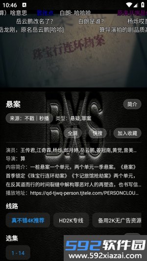 XS Box手机版截图5