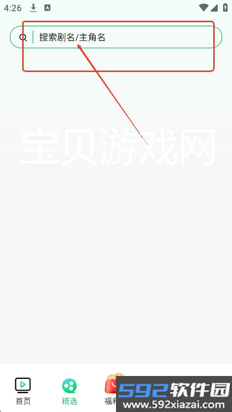 熊掌乐园app最新版本2026截图1