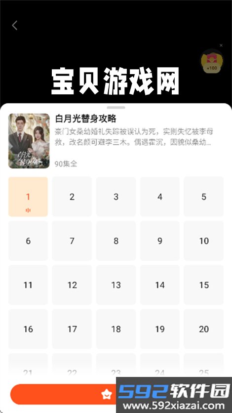 熊掌乐园app最新版本2026截图2
