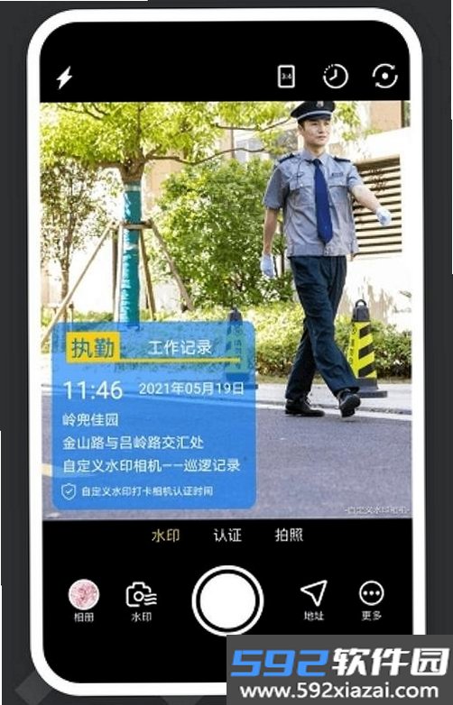 快客水印相机截图7