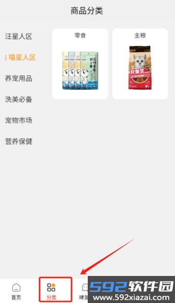 云小宠app截图1