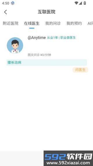 云小宠app截图4