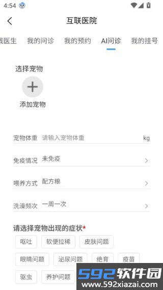 云小宠app截图5