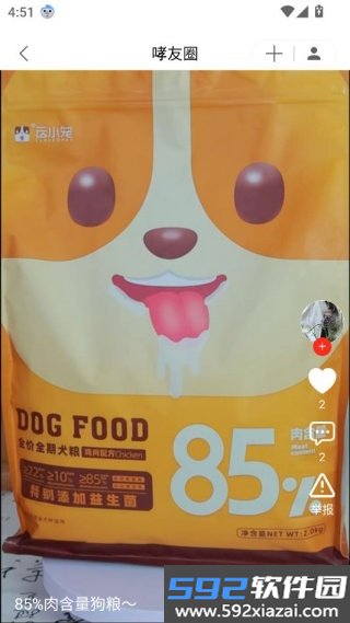 云小宠app截图6