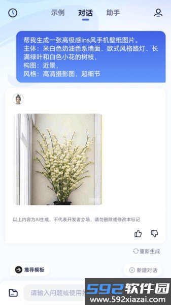 紫东太初2.0