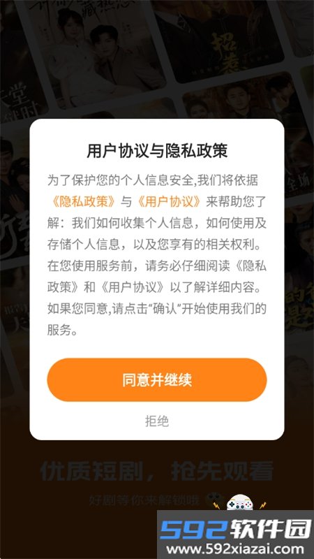 全部免费看短剧