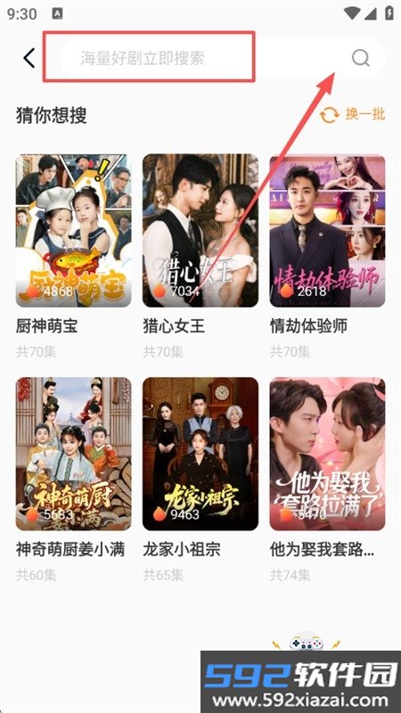 全部免费看短剧app安卓手机版截图2