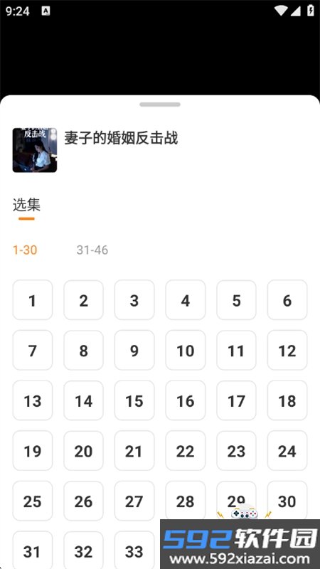 全部免费看短剧app安卓手机版截图4