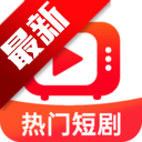 全部免费看短剧app安卓手机版