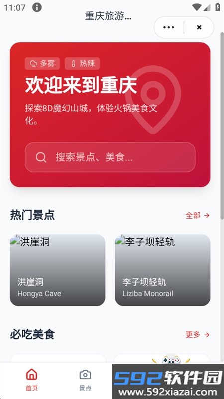 马卡龙生活小工具生成器下载手机版截图4