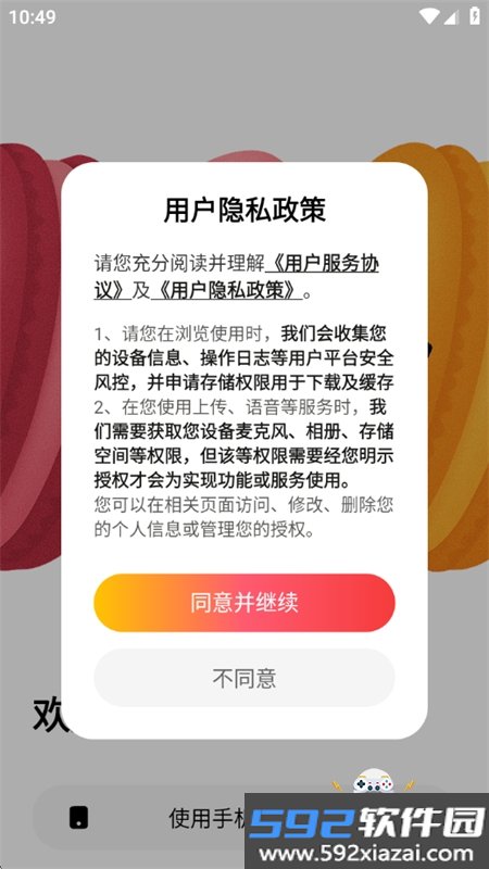 马卡龙生活小工具生成器下载手机版截图5