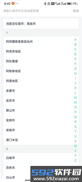 国恒充电安卓版截图0