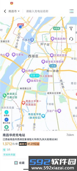 国恒充电安卓版截图3