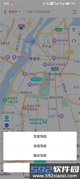国恒充电安卓版截图4