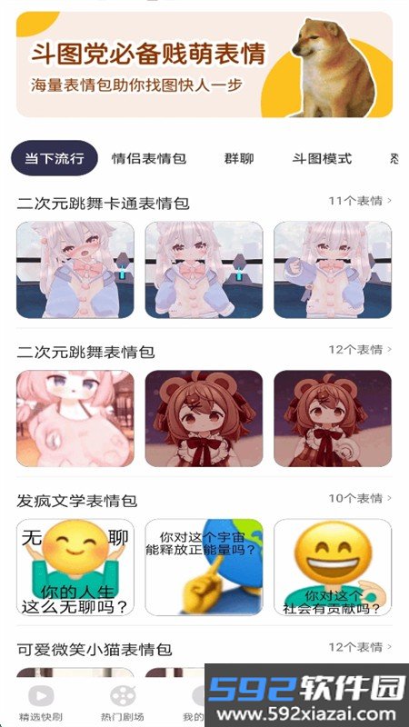 得见免费短剧app最新版本2026截图3