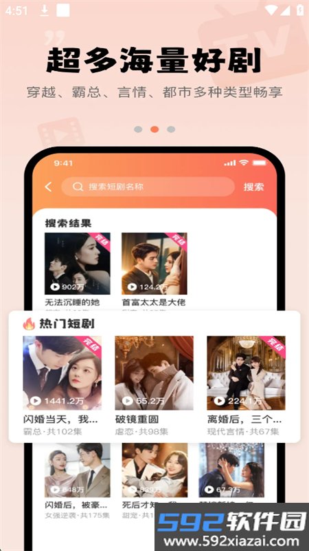 得见免费短剧app最新版本2026截图4