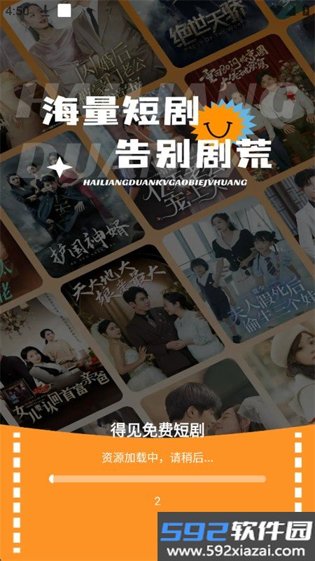 得见免费短剧app最新版本2026截图5