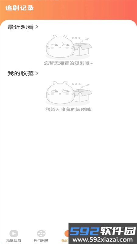 得见免费短剧app最新版本2026截图6