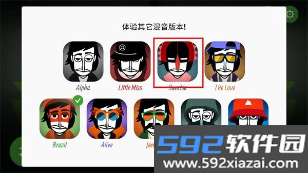 节奏盒子Telemetry2026手机版截图1