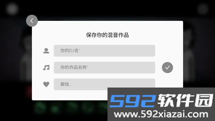 节奏盒子Telemetry2026手机版截图8