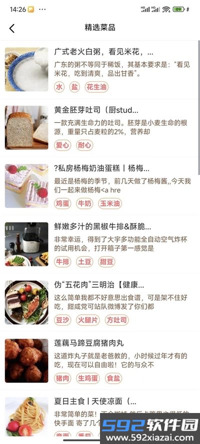 有饭吃app