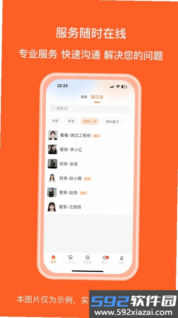 助融圈截图2