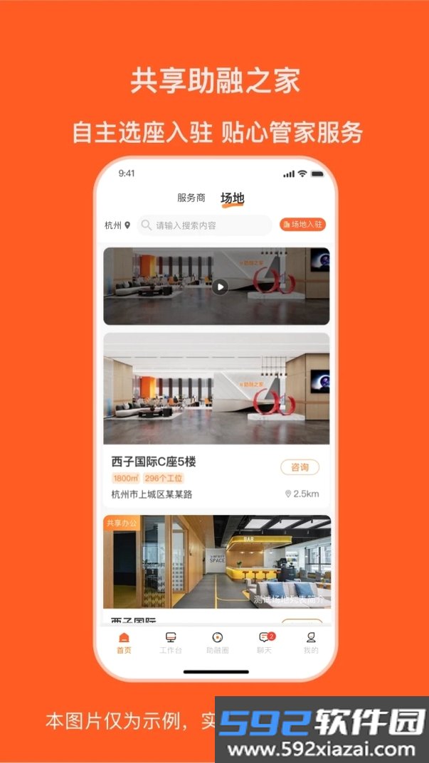助融圈截图4