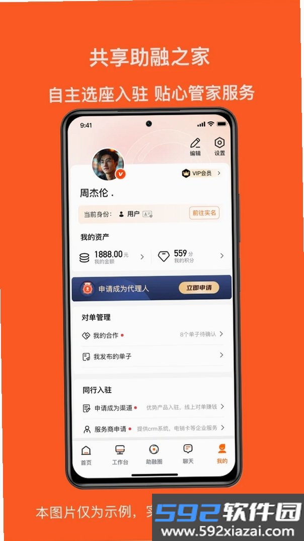 助融圈截图5