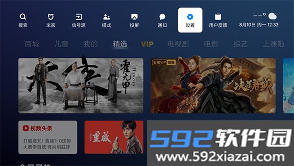 极速投屏电视版