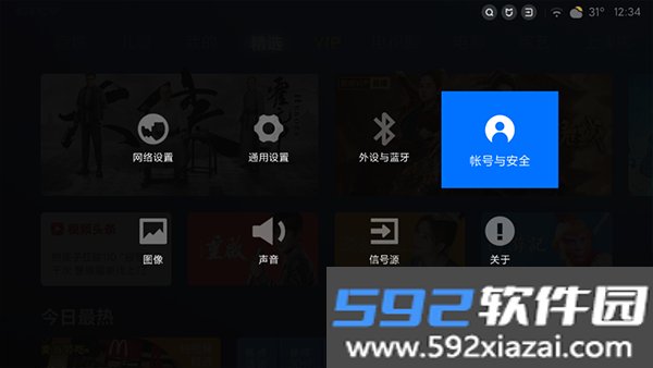 极速投屏电视版截图1
