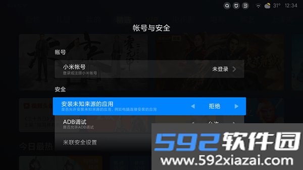 极速投屏电视版截图2