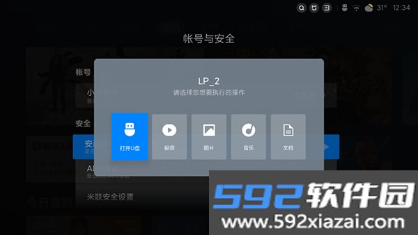 极速投屏电视版截图3
