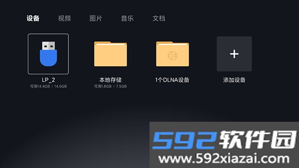 极速投屏电视版截图4
