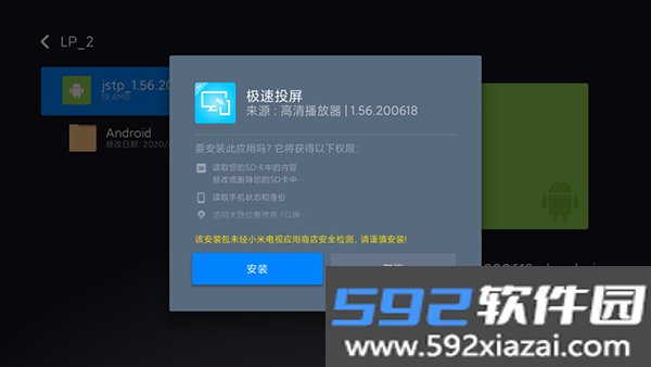 极速投屏电视版截图5