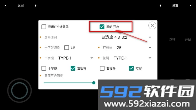 MYPS2模拟器安卓最新版截图1