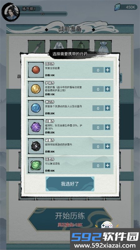 修仙搜打撤游戏最新版本截图1