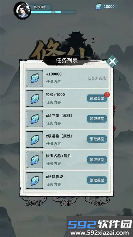 修仙搜打撤游戏最新版本截图5