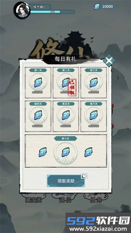 修仙搜打撤游戏最新版本截图6