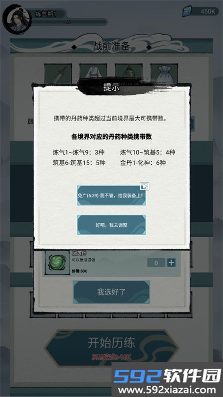 修仙搜打撤游戏最新版本截图7