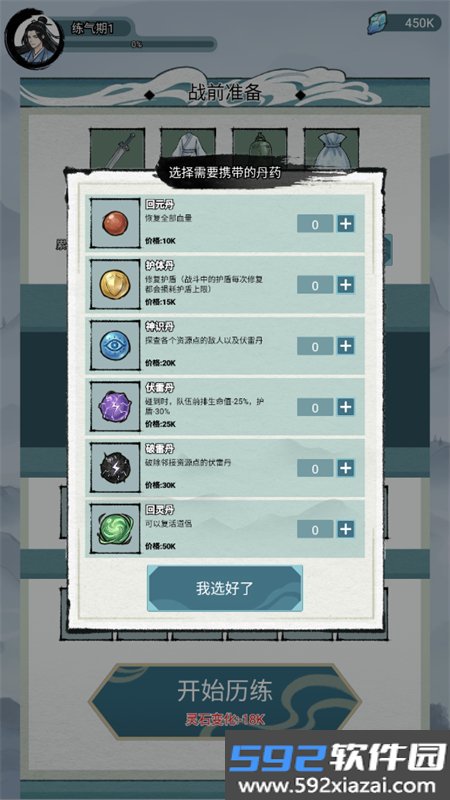 修仙搜打撤游戏最新版本截图8
