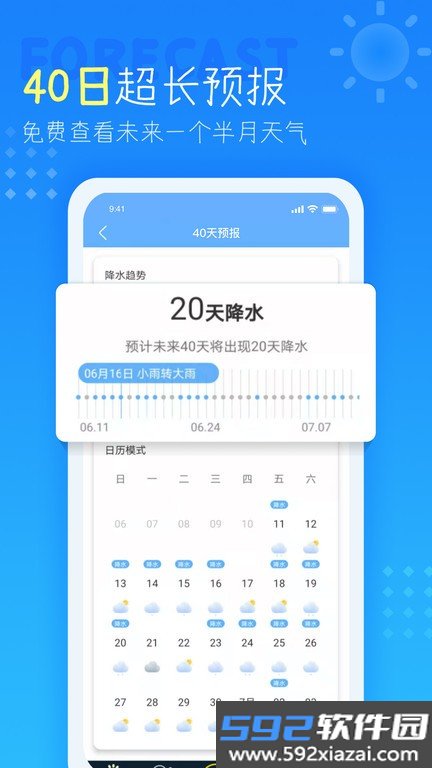 七彩天气预报语音播报截图3